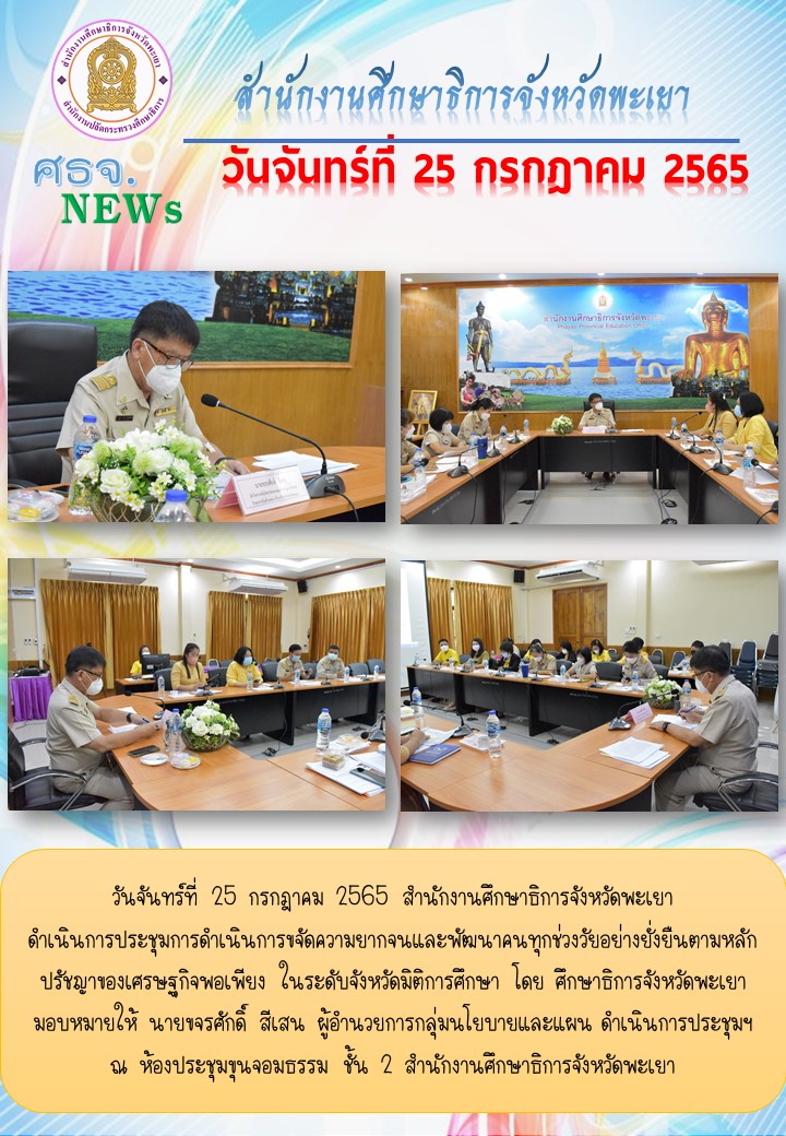 img_62de49f328bbb.ฉบับที่ 18-7-2565.jpg